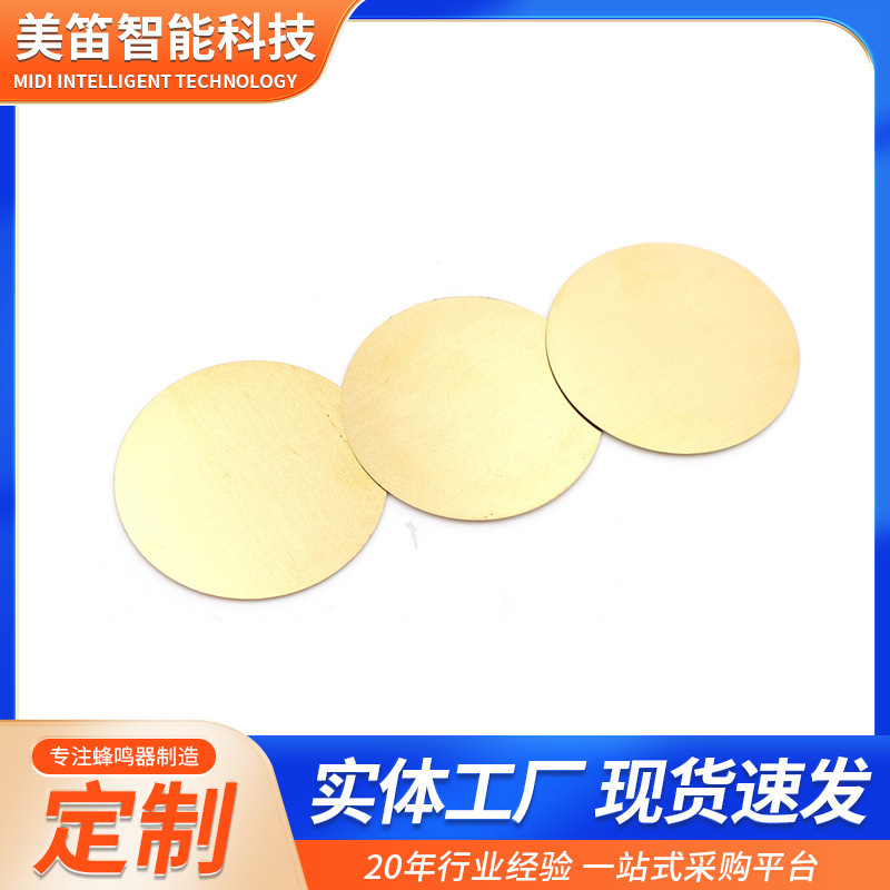 35MM銅片卸売り二極ブザー片陶磁器高デシベル圧電陶磁器片受動駆動発声警報器|undefined