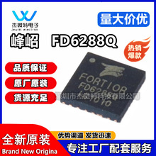 FD6288Q FD6288 QFN-24 ����դ��������ICоƬ����Ԫ�����䵥