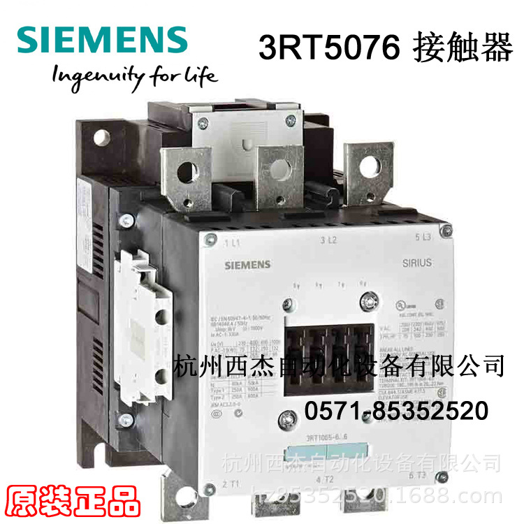 西门子通用型接触器 3RT5076，500A，250kW，2NO+2NC， 3极