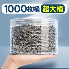 超大桶1000枚回形针办公用品曲别针大号文件书签回型针收纳盒文具