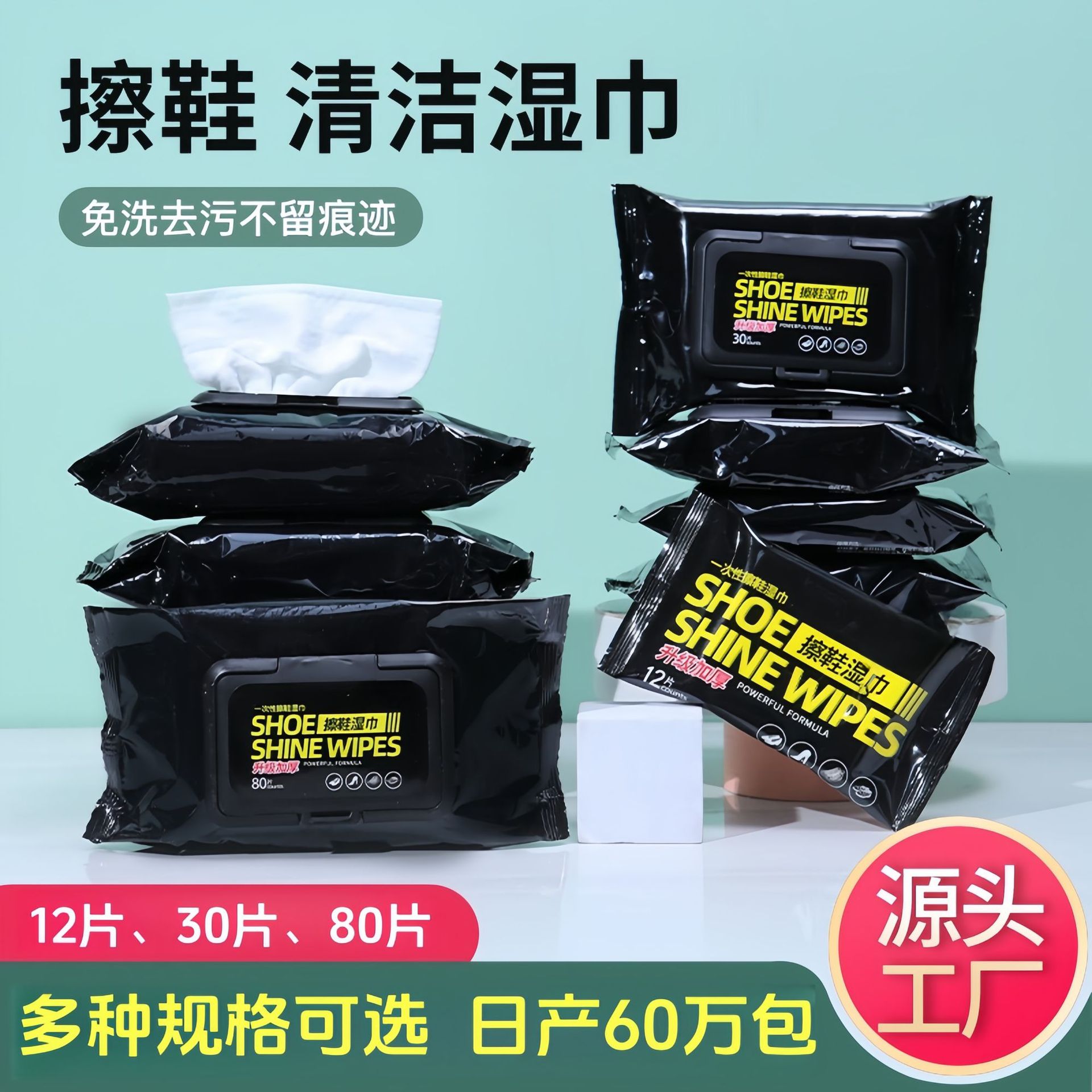 Customized Disposable Shoe Cleaning Wipes for White Shoes, Sneakers, Leather Shoes, and Cloth Shoes, No-Wash Stain Removal Wipes Wholesale