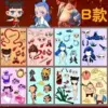Nezha B style/8 pictures without duplication