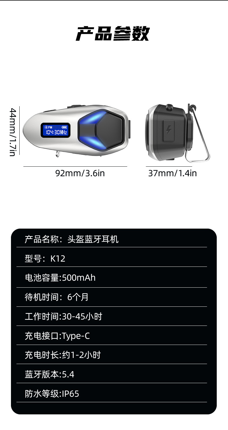 New K12 Helmet Bluetooth Headset, Waterproof and Noise-Cancelling Motorcycle Headset, Riding Helmet Headset with Long Battery Life, Manufacturer