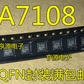 A71X08AQFI/Q A7108 QFN20 封装满包邮 无线收发芯片 全新原装