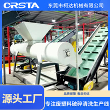 pet瓶片清加工设备 沿海城市矿泉水瓶破碎清洗大水槽回收生产线