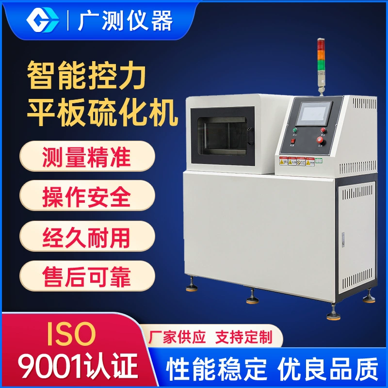 Dongguan Intelligent Control плоская вулканизационная машина для вулканизации пластиковых частиц горячего прессования лабораторный небольшой таблеточный пресс