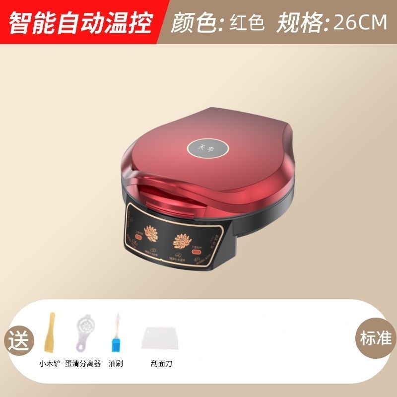 电饼铛烙饼专用【保修3年】家用全自动多功能煎烤烙饼锅加深大号|undefined