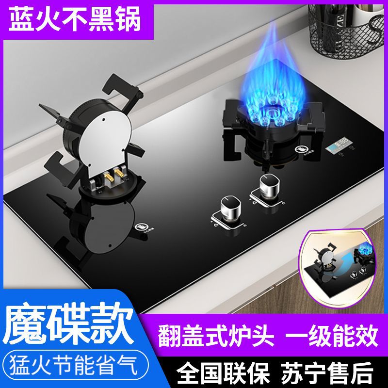 御皇好太太燃气灶双灶家用台式嵌入式液化气煤气灶天然气猛火炉具