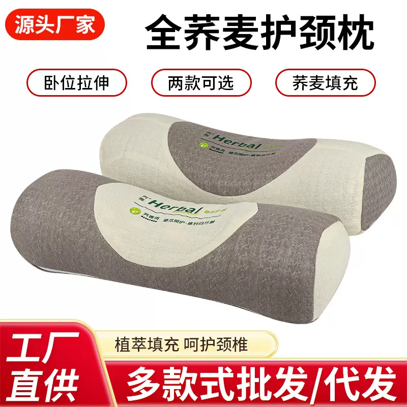 全荞麦护颈枕家用睡眠肩颈枕荞麦壳元宝硬枕艾灸颈椎枕圆柱荞麦枕