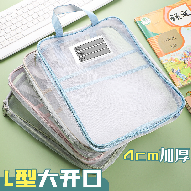 L型手提科目袋透明文件收纳袋多层拉链式网纱大开口手提包拎书袋|undefined