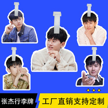 行李挂牌明星张杰书包挂件登机牌明星周边塑封高清照片包包挂件包