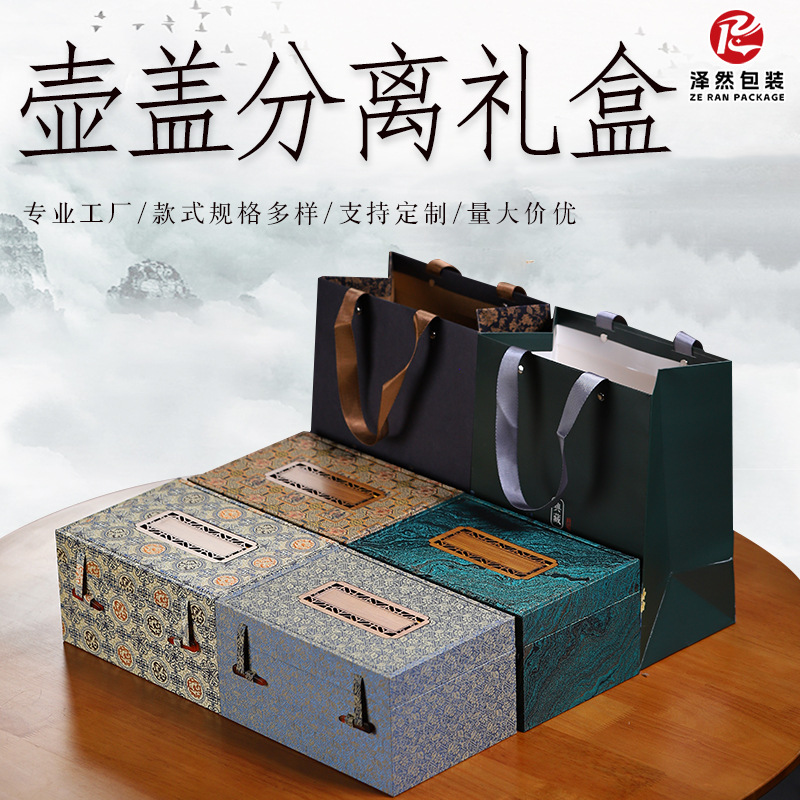 壶盖分离套盒 国风紫砂壶茶杯建盏包装礼品锦盒瓷器印章收纳盒