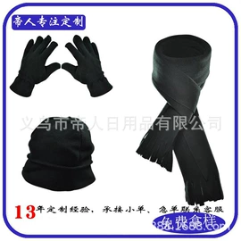 其它多件套;成人帽;成人手套