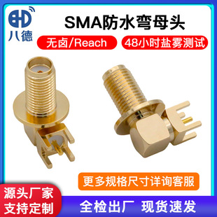 SMA���l�쾀���B������ʽ���_���^SMA-KWE��ˮ���݃ȿןo�uPCB��