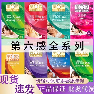 Sixth Sense Condoms Ultra-Thin Naked Hyaluronic Acid Granular Thread Long-Lasting Delay Adult Products Langya Condoms