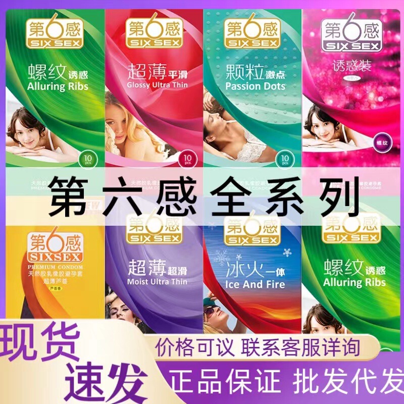 Sixth Sense Condoms Ultra-Thin Naked Hyaluronic Acid Granular Thread Long-Lasting Delay Adult Products Langya Condoms
