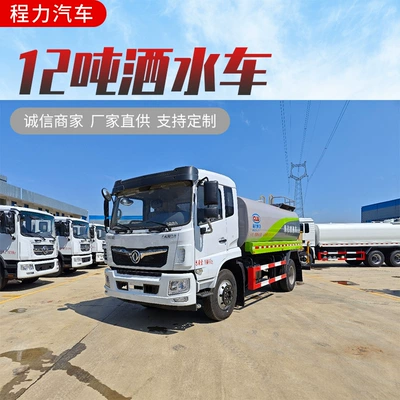 Dongfeng Fureka 12-Ton Sanitation Sprinkler Truck, National Vi Multi-Function Fog Cannon Truck, Road Dust Reduction Truck Price and Configuration
