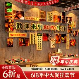 复古港风明星海报8090怀旧老物件网红打卡墙面装饰餐饮店场景布置