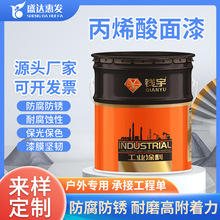 机械设备丙烯酸翻新面漆低温施工钢结构底漆防腐防锈丙烯酸油性漆