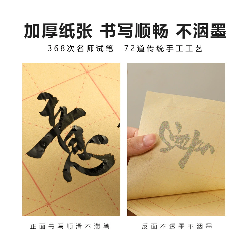 Оптовая бумага для практики каллиграфии для начинающих с полуобработанной и полувареной бумагой для тренировки каллиграфии кистью.