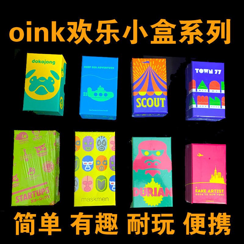 Circassie scout SCOUT start-up company STARTUPS DURIAN durian to forget to return to bamboo forest for party board game