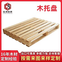 叉车实木托盘物流架仓库货运防潮栈板露营地台垫仓板木制托盘卡板