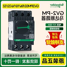 ʩ�͵������·��GV2PM10C�綯�������ȴű�������0.1A~32A 3P