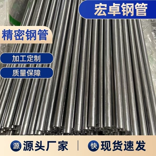厂家定制20#小口径厚壁精密钢管45#冷拉光亮管机械设备用精密管