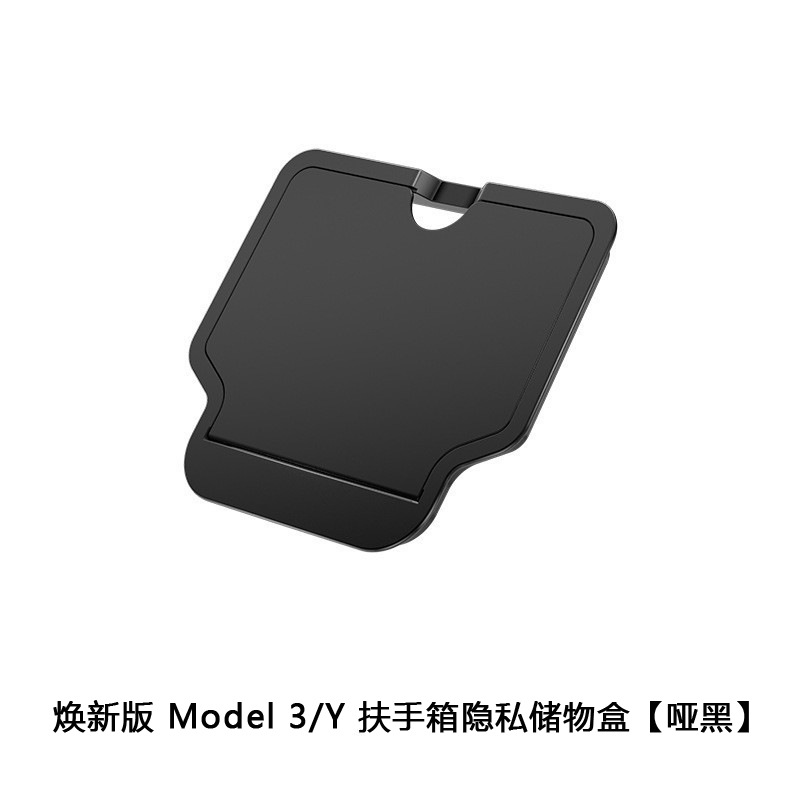 Shìyòng yú Tèsīlā Center Console Armrest Storage Box for Tesla Model 3/Y (Armrest box) - new-model-3yyl-magnetic-armrest-storage-box-black