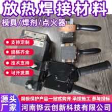 管道镁阳极焊接用15g焊粉/焊具/点火器/引火粉 150/200号焊粉
