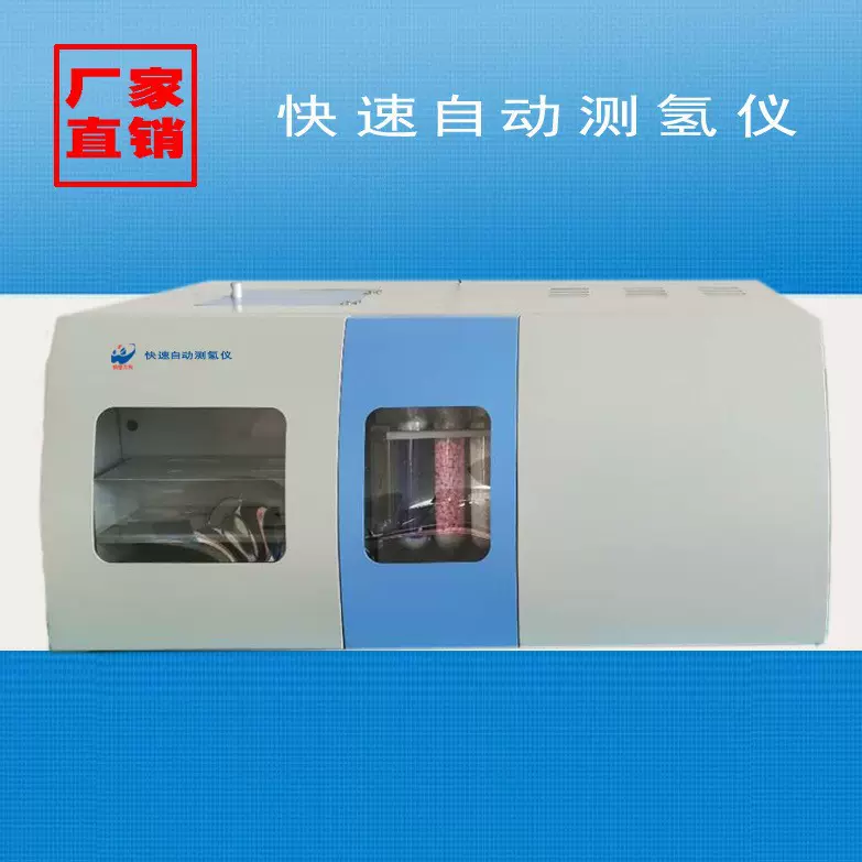 厂家碳氢测定仪 碳中和煤炭化验设备 碳氢元素分析仪煤质分析仪器