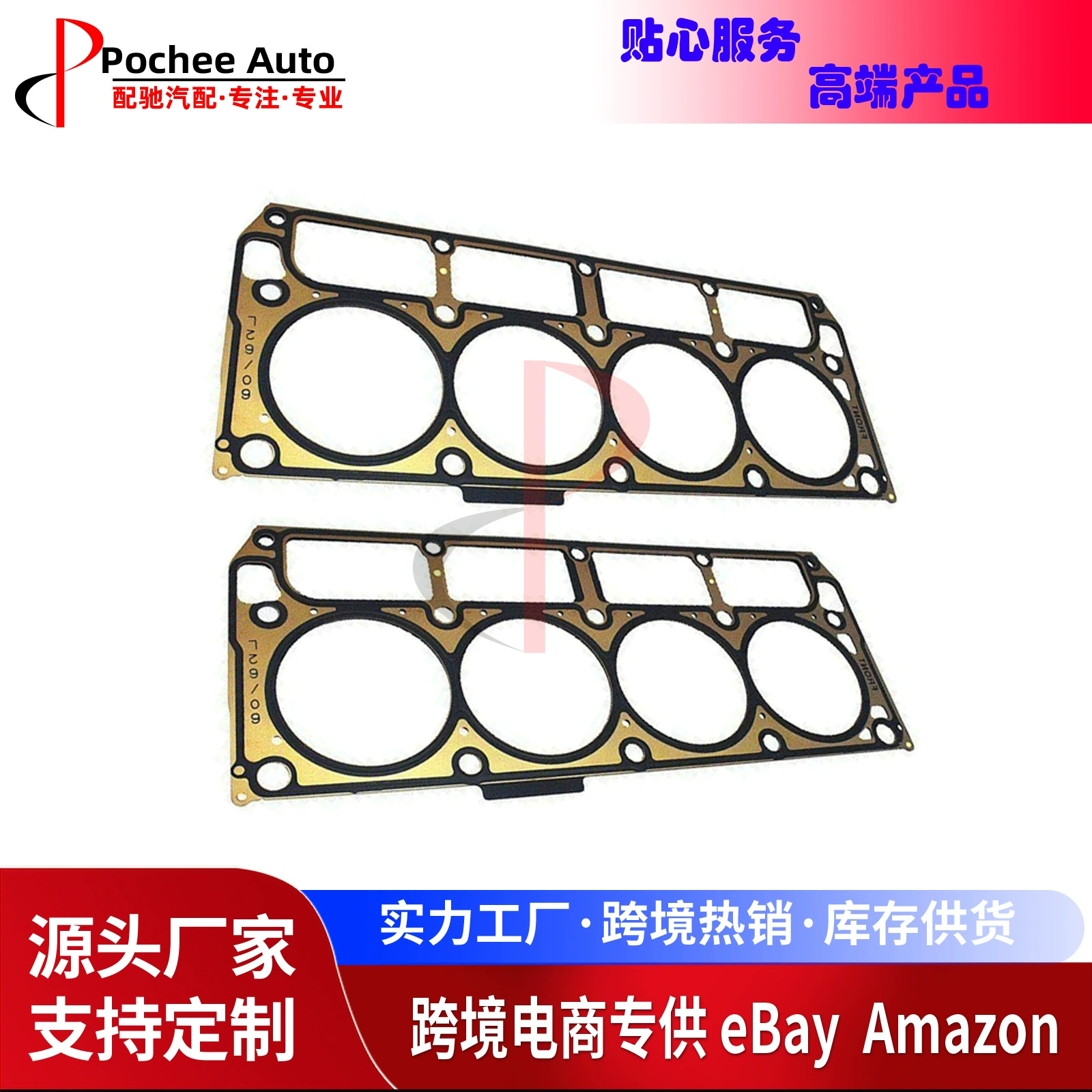 Cylinder, compatible pad, Chevrolet with accessories, 6, (Cross-border trading)