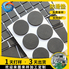定制桌椅脚垫 加厚防滑网纹脚垫 家具防磨网格垫 静音耐磨防滑垫