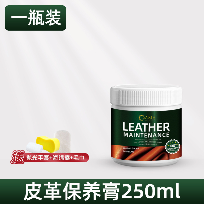 皮衣护理真皮夹克翻新黑色皮革沙发清洁剂专用去污上光保养剂|undefined