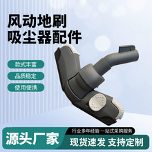 通用吸尘器配件厂家地板刷地刷头硬毛刷地神器长柄吸尘器风动地刷