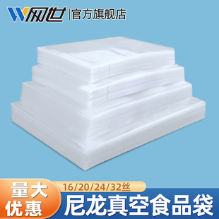 Nylon Vacuum Bag Commercial Glossy Food Grade Transparent Packaging Bag Cooked Food Fresh-Keeping Bag Sealed Flap Pocket Pants Custom Printing
