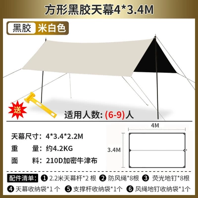 Avtomobil yan çətirləri — Outdoor Camping Sunshade Tent - square-vinyl-canopy-off-white-434m-canopy