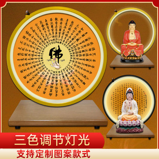 Cross-border Buddha Light Shines Heart Sutra Buddha Statues Backlight Buddha Shrine Round Background Light Base Table Heart Sutra Light Circle Ornaments