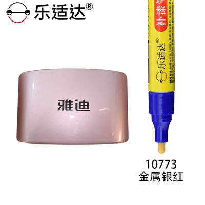 Avtomobil boya qələmləri: Vehicle Special Touch-Up Pen Scratch - 10773-metallic-silver-red