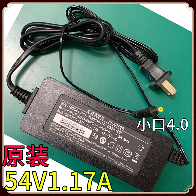 爱快小贝54V1.17A交换机POEAP电源适配器RDW06305401170-C55-51GB