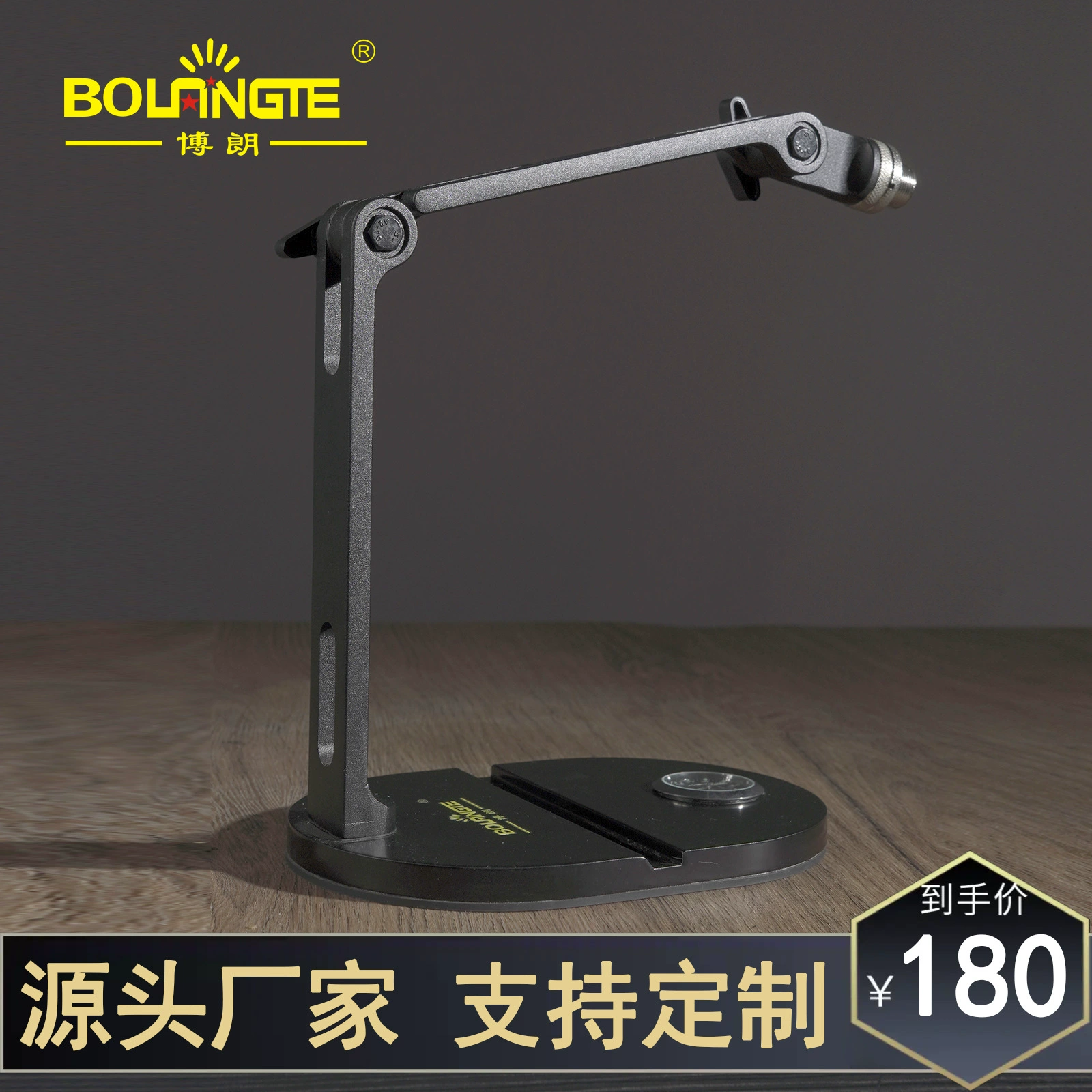 Компактная настольная студийная настольная подставка для микрофона с часами, подставка для микрофона, нейтральная подставка для камеры RM-02