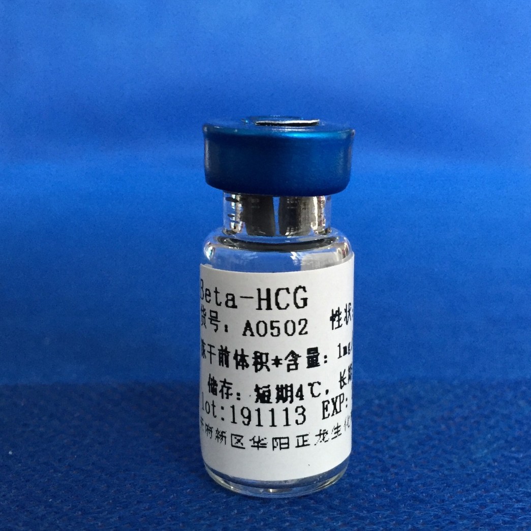 &beta;-HCG��Ʒ��������ʹ�ã�