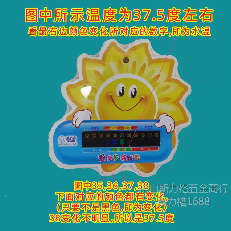 Children's thermometer for swimming