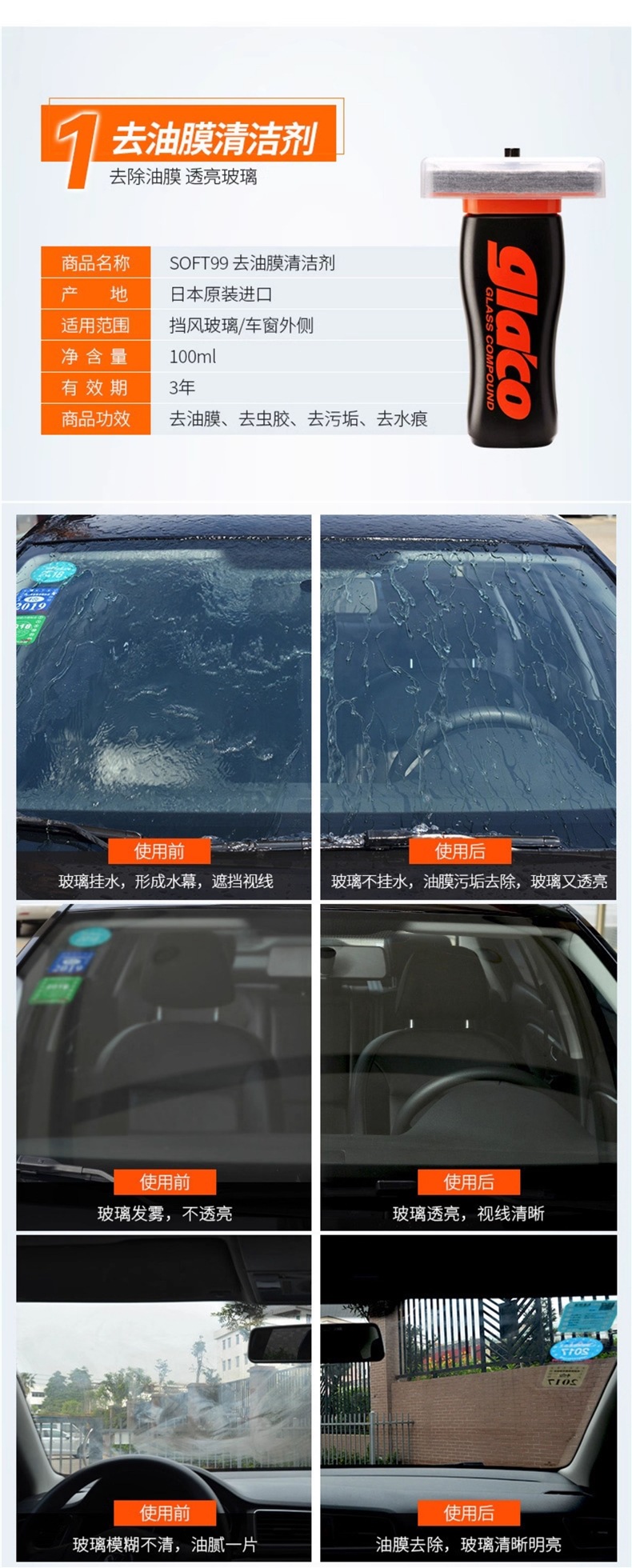 Soft99 Rain Repellent for Car Windshields, Oil Film Remover for Car Windows, Rearview Mirror Water Repellent Coating Agent