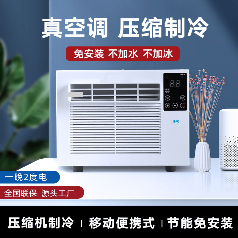Cross-Border Camping Brand Mobile Portable Air Conditioner Small Mini Refrigeration All-In-One Machine Bedroom Outdoor Vehicle-Mounted