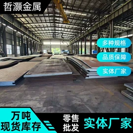 耐候板;船板;高强度板