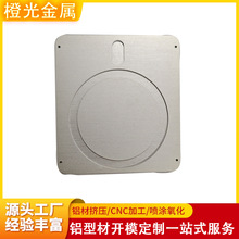 铝合金无线充贴片铝型材cnc 加工定制电子配件定做氧化磁吸充电片