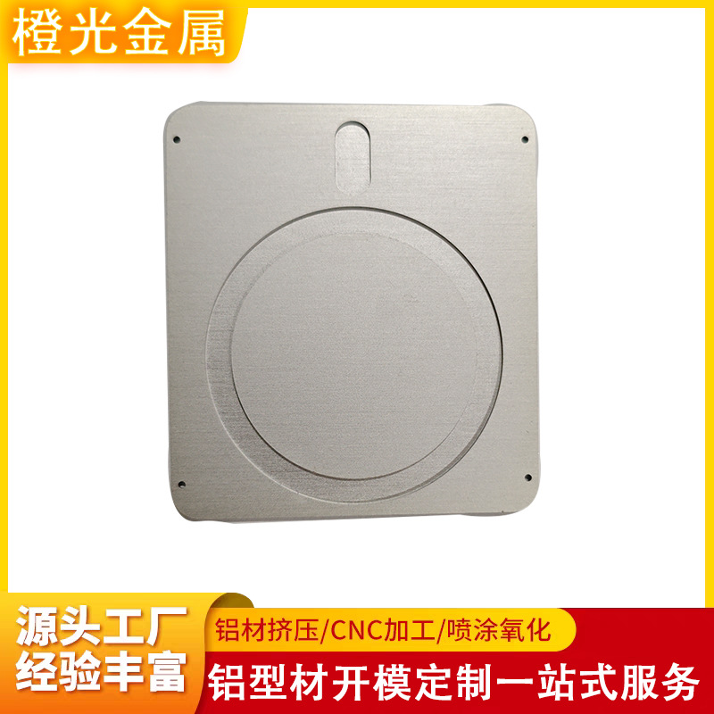 铝合金无线充贴片铝型材cnc 加工定制电子配件定做氧化磁吸充电片