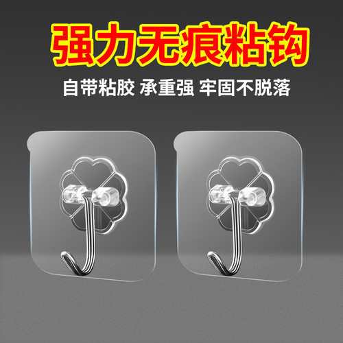Factory direct sales transparent kitchen traceless plastic traceless waterproof hook bathroom punch-free sticky hook hook delivery