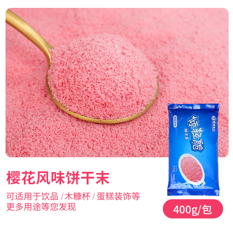 사쿠라맛 비스킷가루 400g [고품질, 맛좋음]